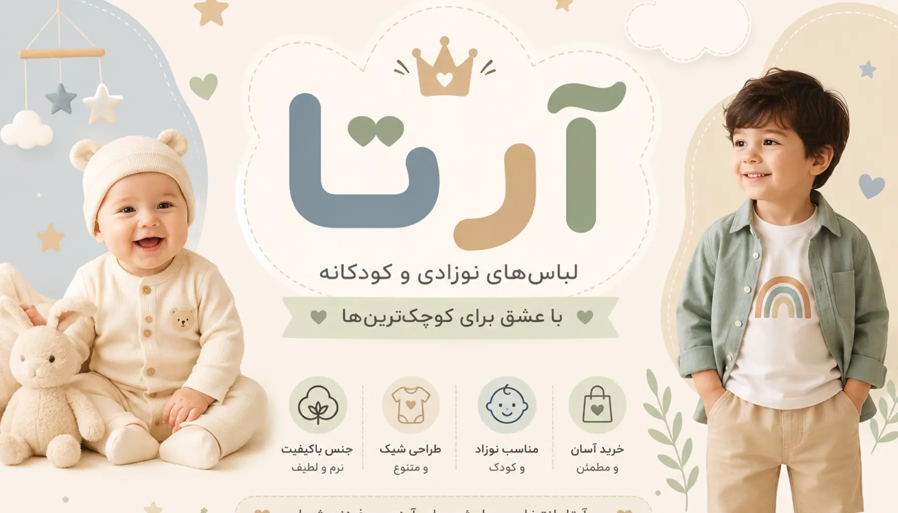 فروشگاه آرتا